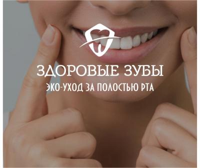 Обучение по программе "Здоровые зубы: эко-уход за полостью рта"